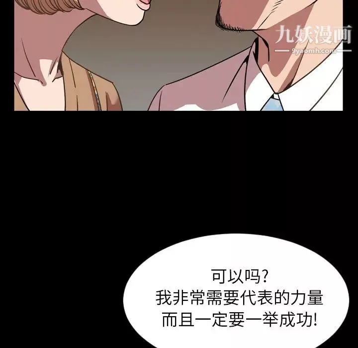 今天有空嗎？第31话