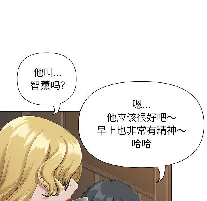 我老公是雙胞胎第19話