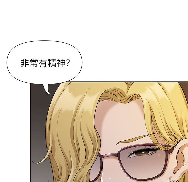 我老公是双胞胎第19话