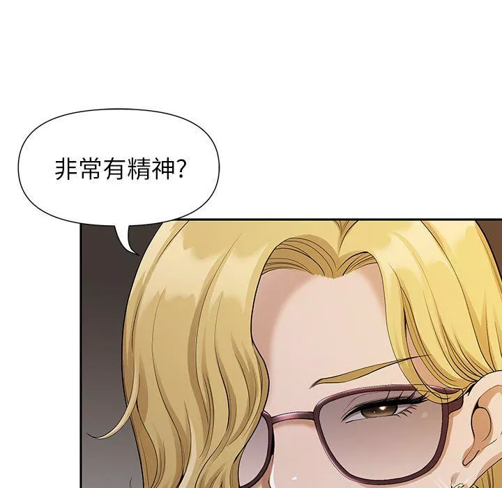 我老公是雙胞胎第19話