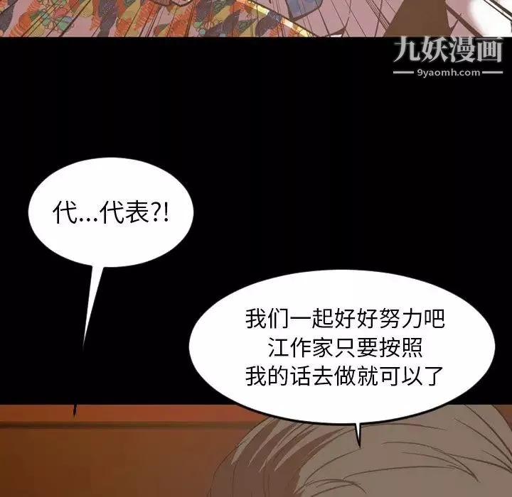 今天有空嗎？第31话