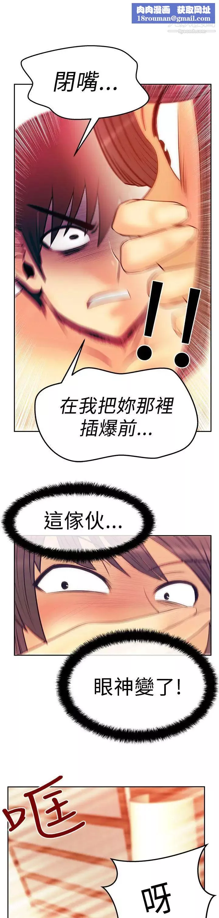 撲通撲通!MYOFFICELADYS第2季-第18話