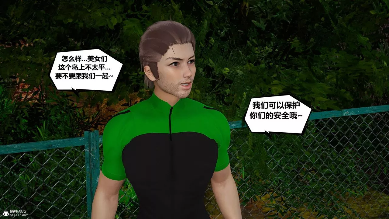 [3D]烏托邦計劃第07話