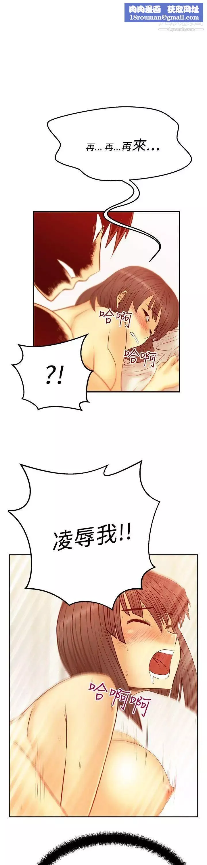撲通撲通!MYOFFICELADYS第2季-第18話