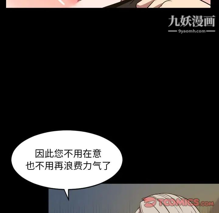 今天有空嗎？第32话
