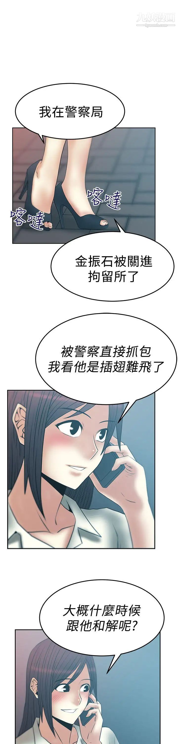 撲通撲通!MYOFFICELADYS第2季-第18話