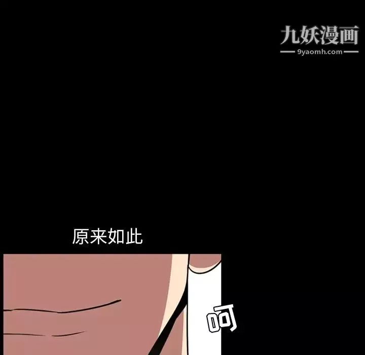 今天有空嗎？第32话