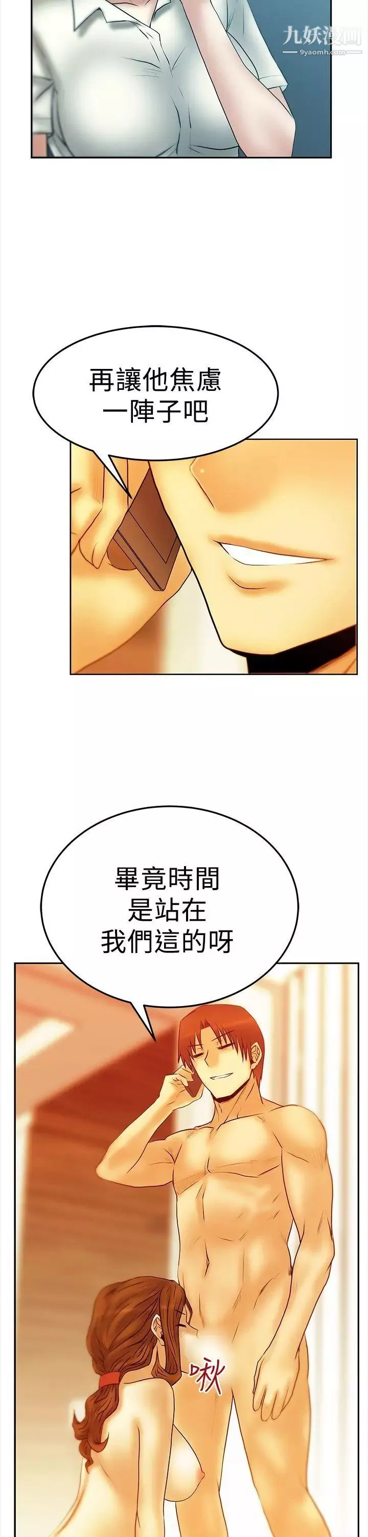 撲通撲通!MYOFFICELADYS第2季-第19話