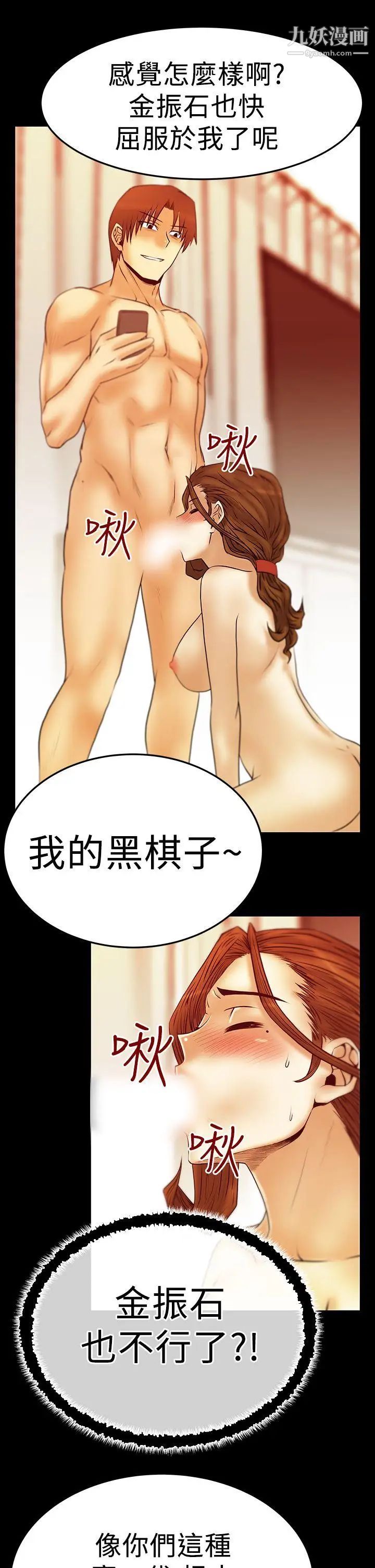 撲通撲通!MYOFFICELADYS第2季-第19話