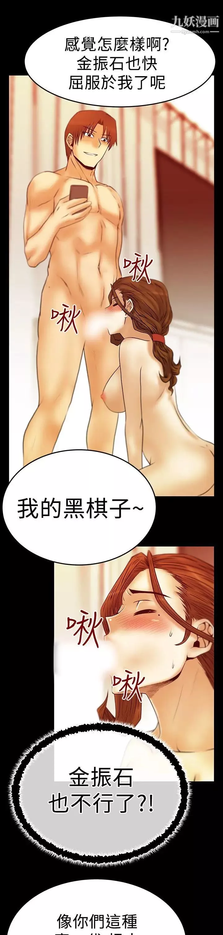 撲通撲通!MYOFFICELADYS第2季-第19話
