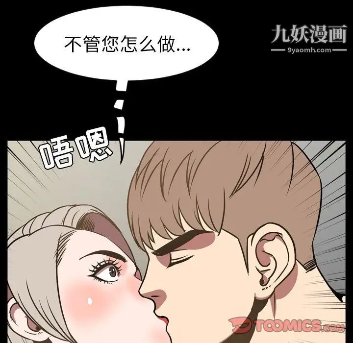 今天有空嗎？第32话