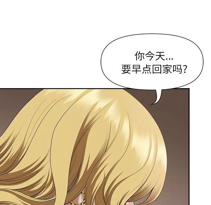 我老公是雙胞胎第20話