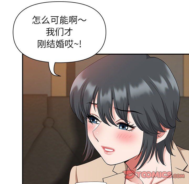 我老公是双胞胎第20话