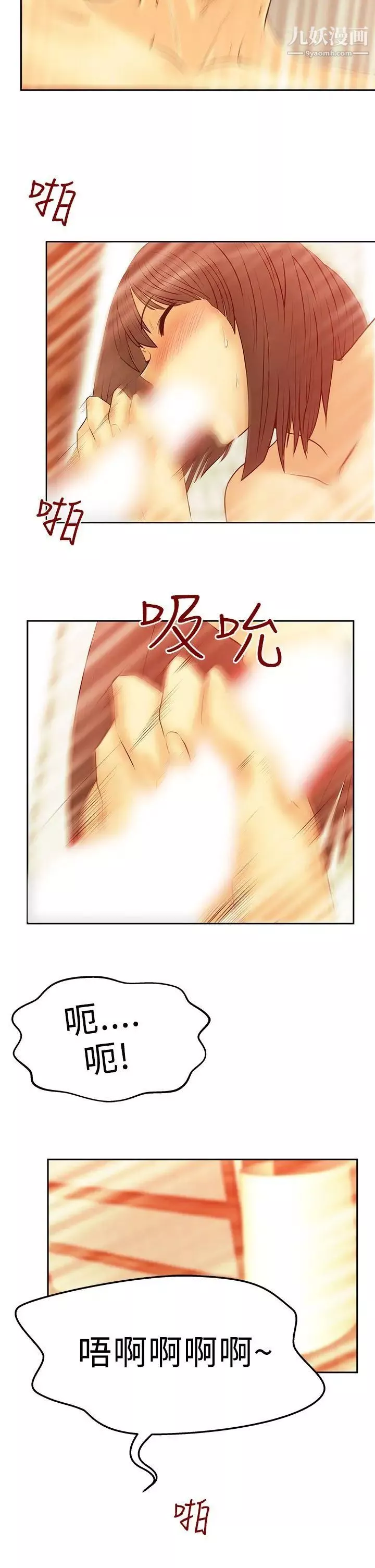 撲通撲通!MYOFFICELADYS第2季-第19話