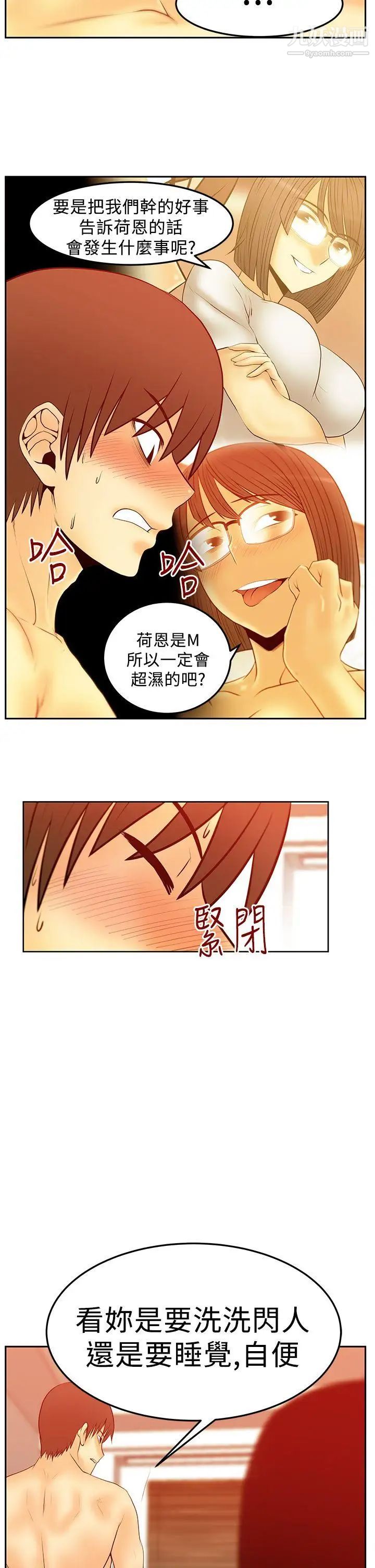 撲通撲通!MYOFFICELADYS第2季-第19話