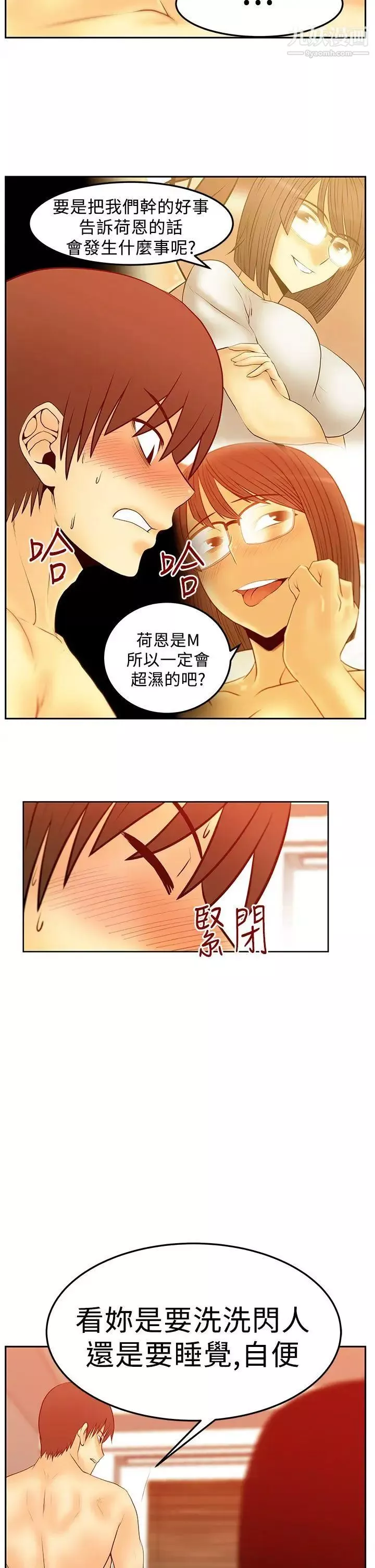 撲通撲通!MYOFFICELADYS第2季-第19話