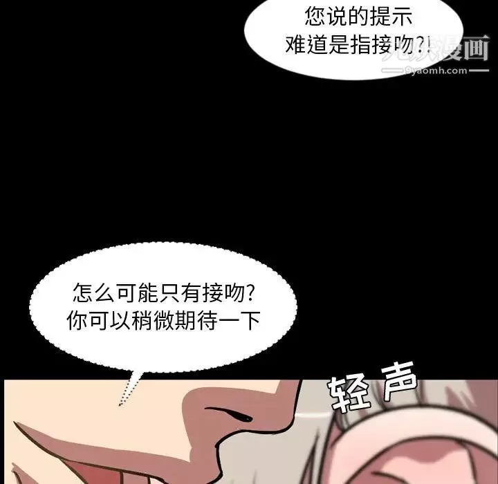今天有空嗎？第32话