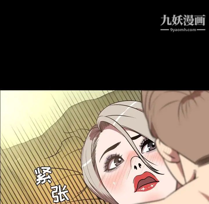 今天有空嗎？第32话