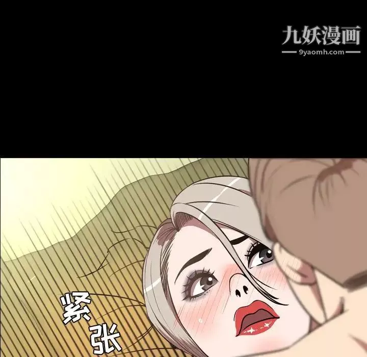 今天有空嗎？第32话