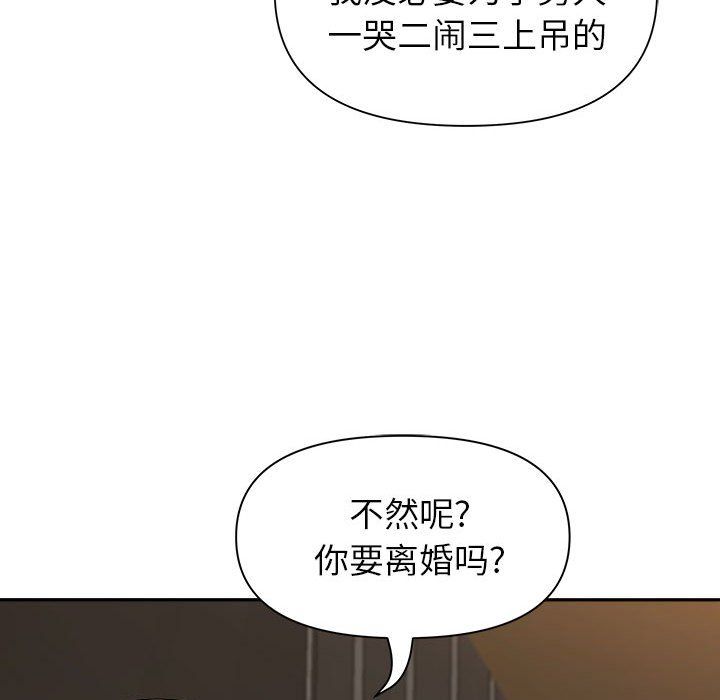 我老公是双胞胎第20话