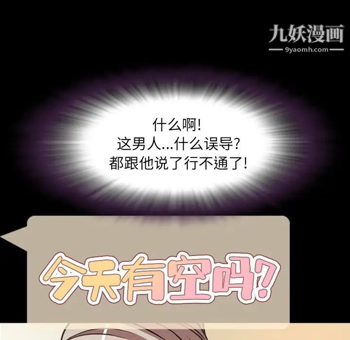 今天有空嗎？第32话