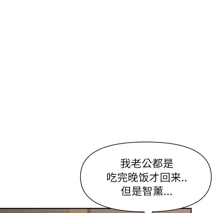 我老公是双胞胎第20话