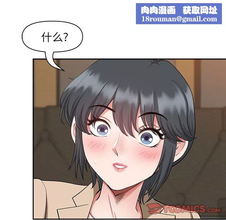 我老公是雙胞胎第20話