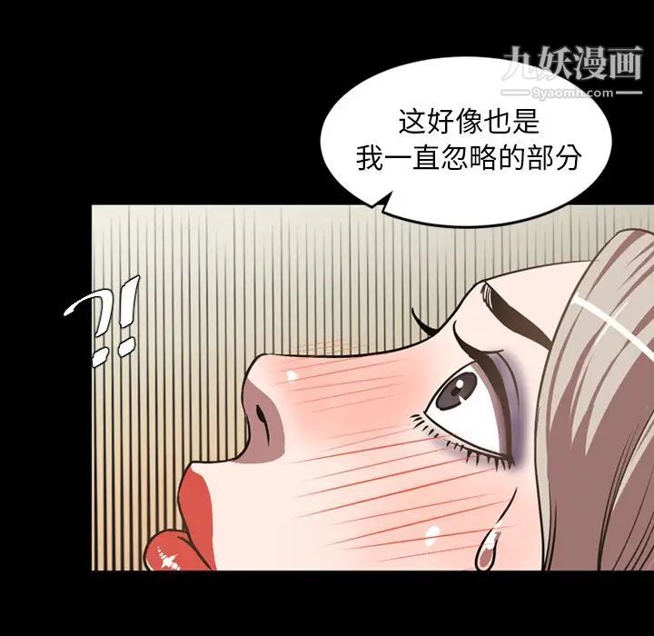 今天有空嗎？第32话