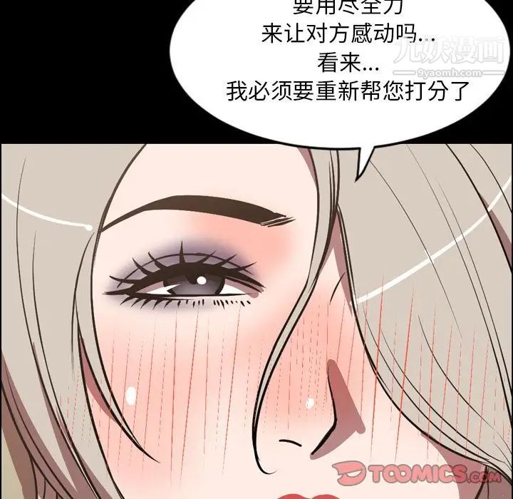 今天有空嗎？第32话