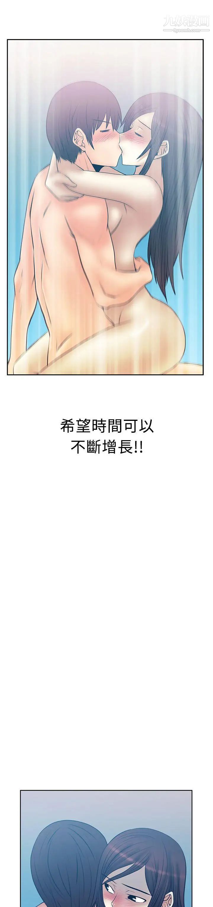 撲通撲通!MYOFFICELADYS第2季-最終話