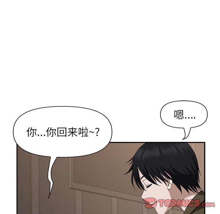 我老公是双胞胎第20话