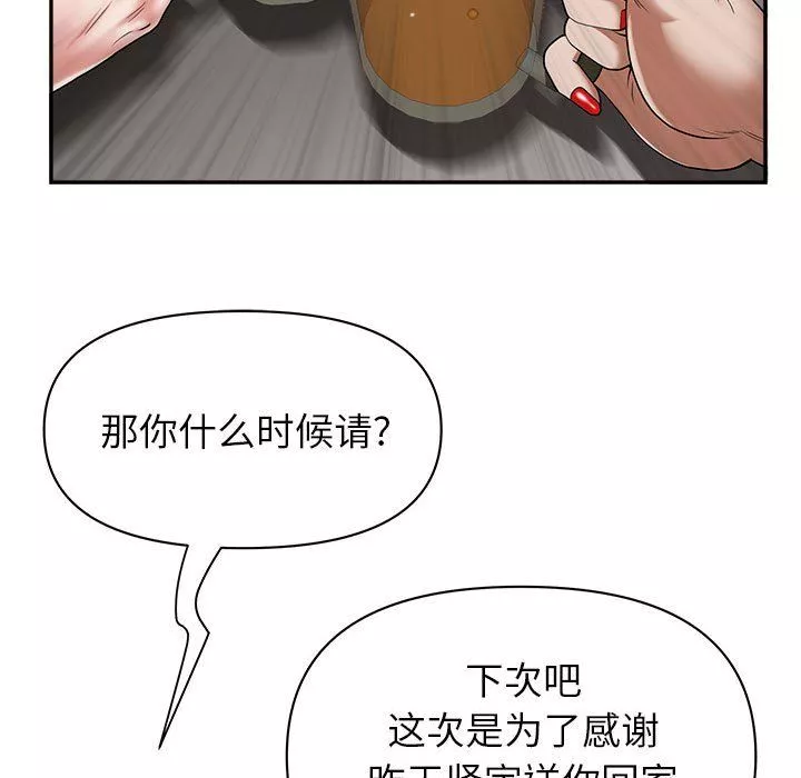 我老公是雙胞胎第20話