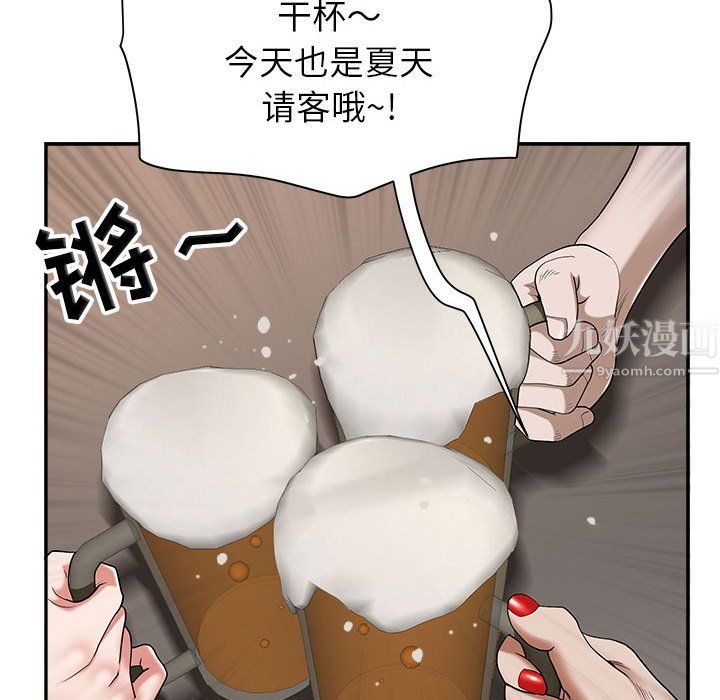 我老公是双胞胎第20话