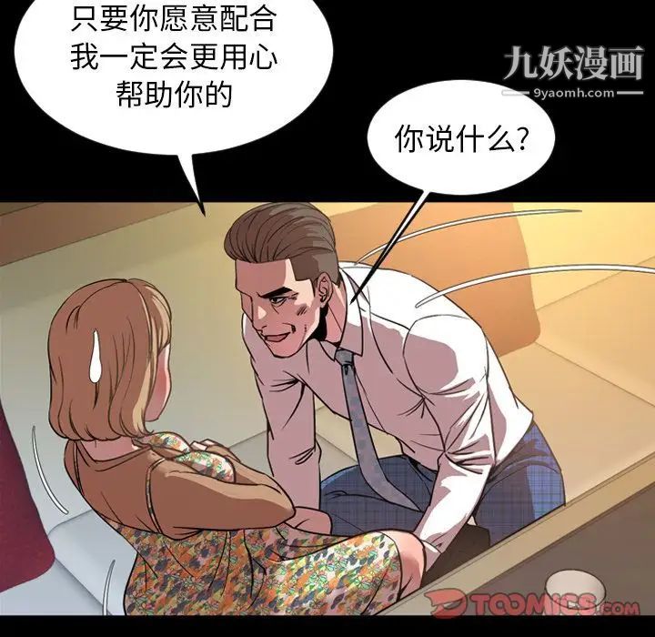 今天有空嗎？第32话