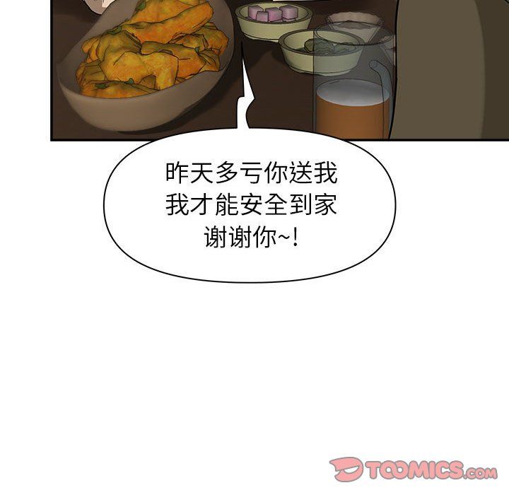 我老公是双胞胎第20话