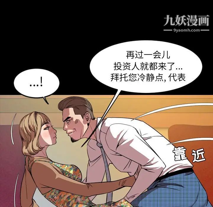 今天有空嗎？第32话