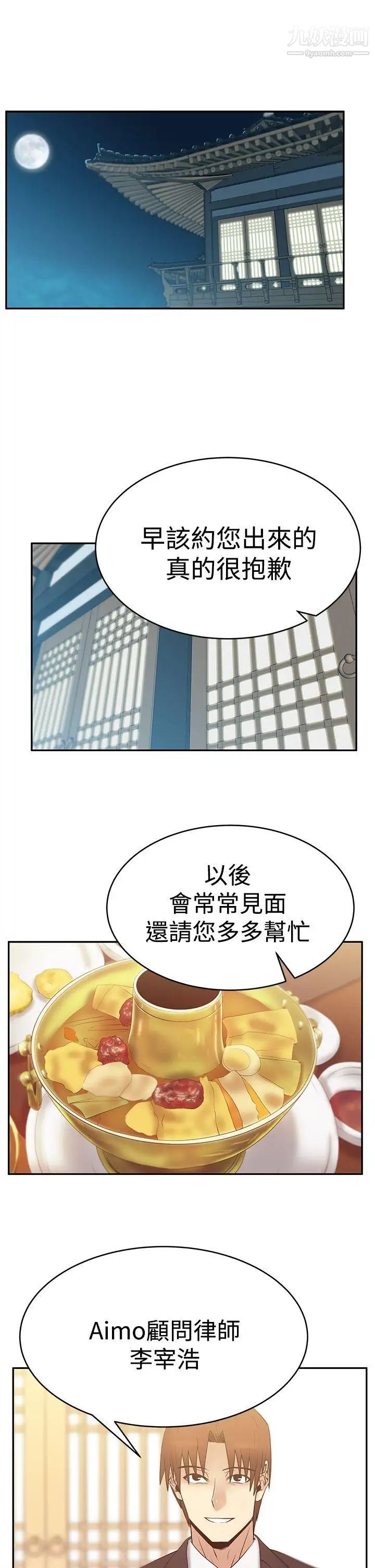 扑通扑通!MYOFFICELADYS第3季-第1话