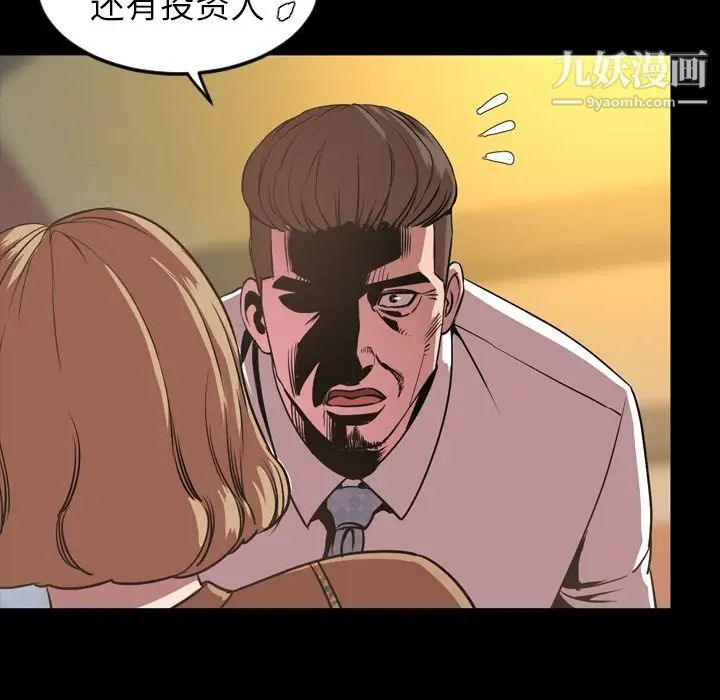 今天有空嗎？第32话