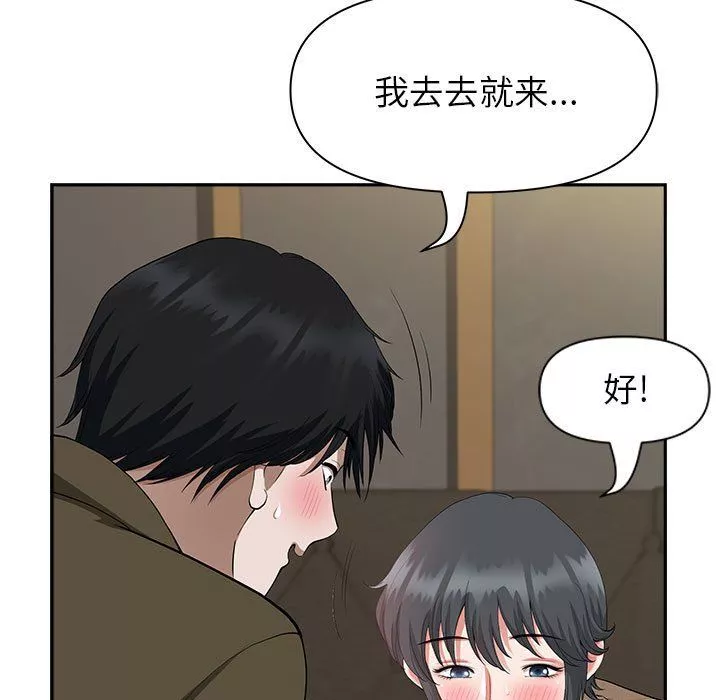我老公是雙胞胎第20話