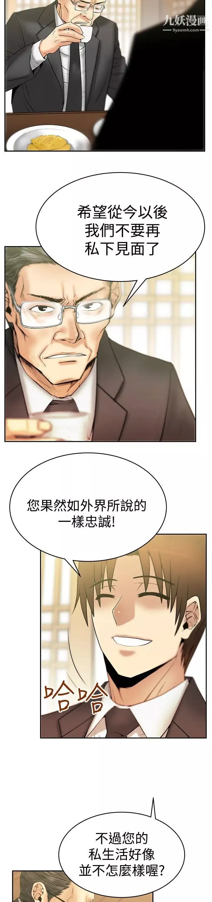 撲通撲通!MYOFFICELADYS第3季-第1話