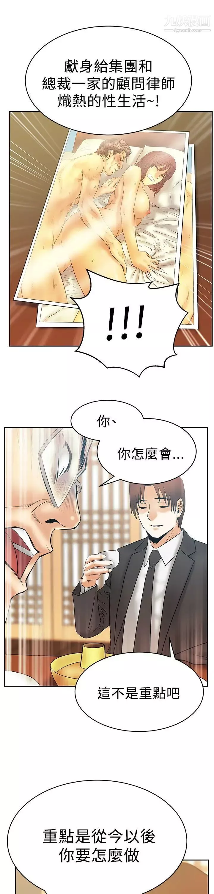 撲通撲通!MYOFFICELADYS第3季-第1話