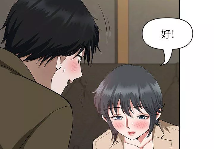 我老公是雙胞胎第21話