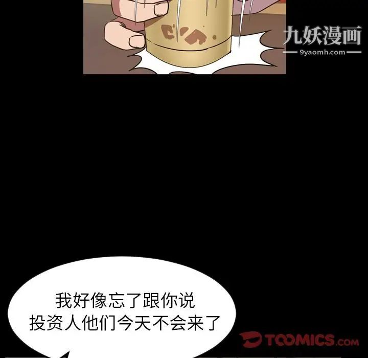 今天有空嗎？第32话