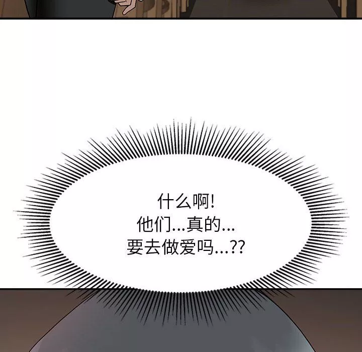 我老公是雙胞胎第21話