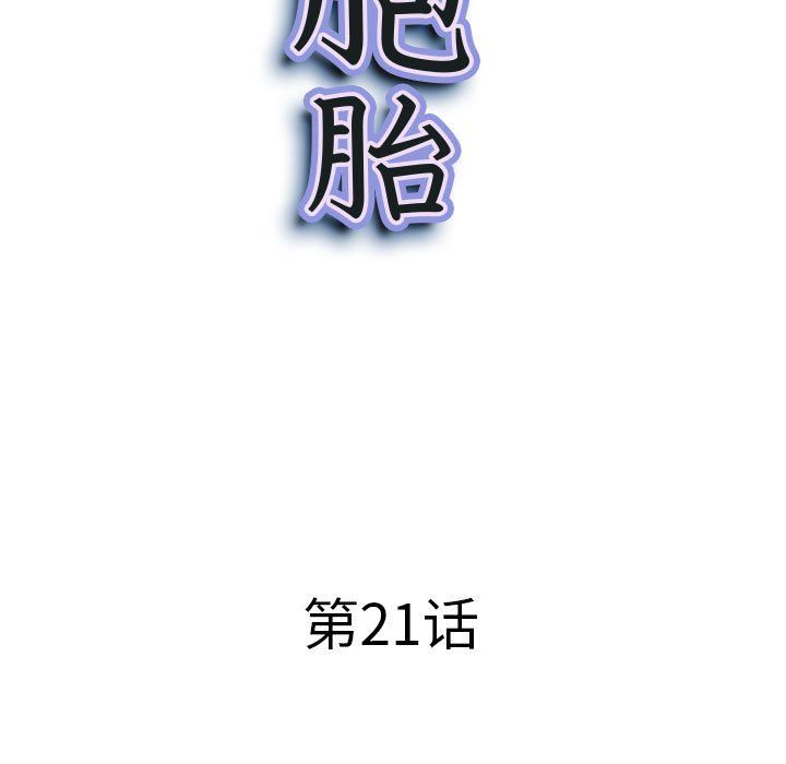 我老公是双胞胎第21话