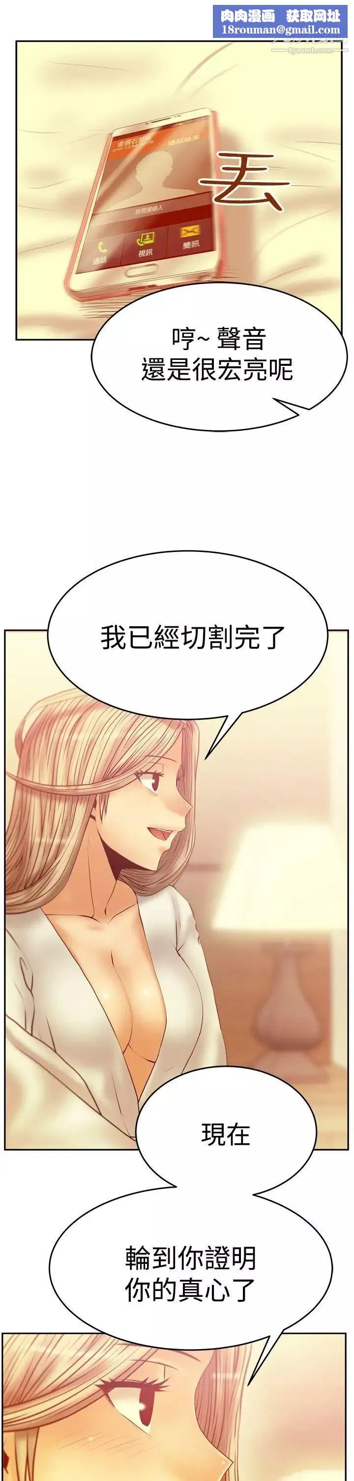 撲通撲通!MYOFFICELADYS第3季-第1話