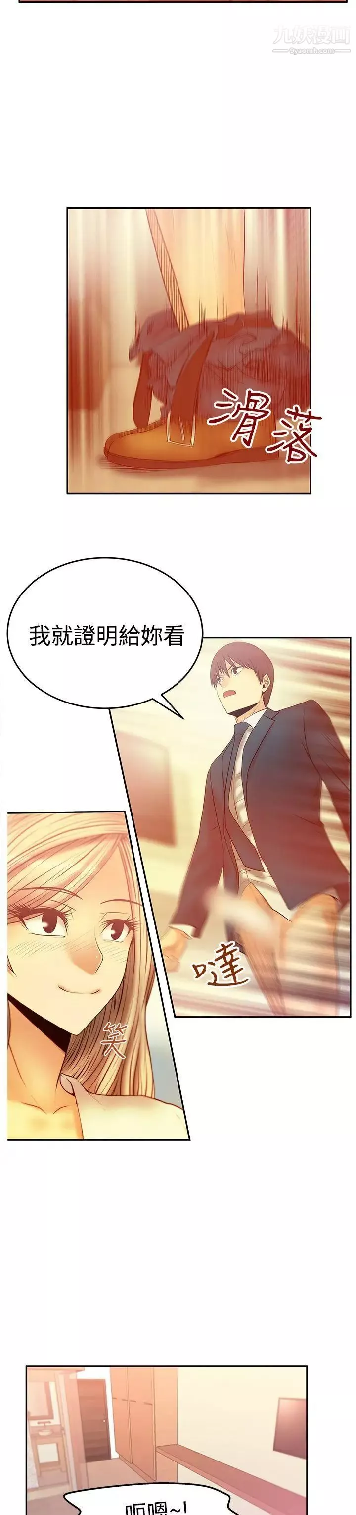 撲通撲通!MYOFFICELADYS第3季-第1話