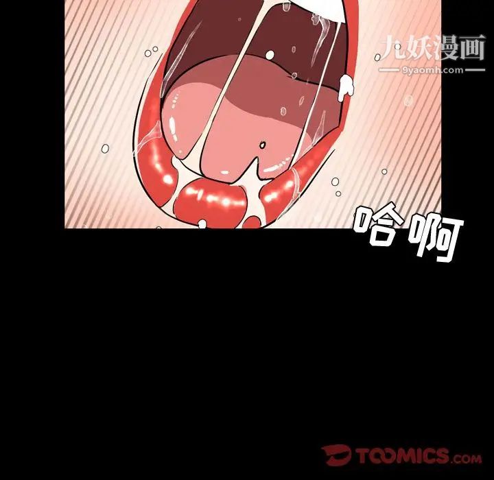今天有空嗎？第32话