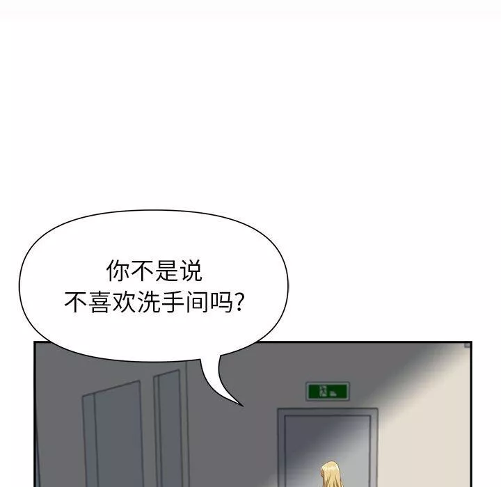 我老公是雙胞胎第21話