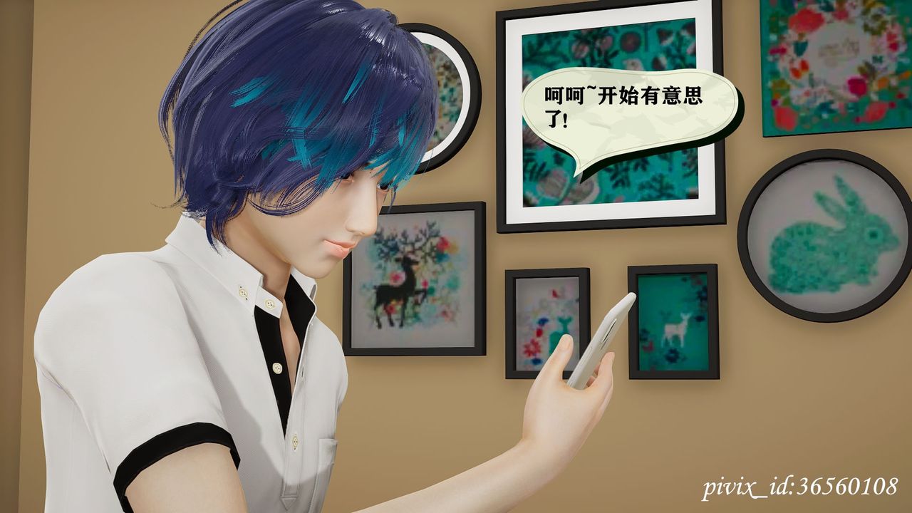 [3D]乌托邦计划第09话